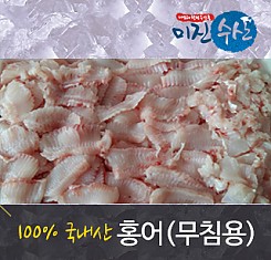 국내산 홍어(무침용) 500g